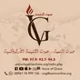 Logo de Voice Of Grace