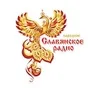 Logo de Народное славянское радио