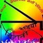 Logo de Radio Bihani
