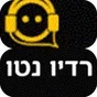 Logo de רדיו נטו