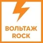 Logo de Вольтаж FM - Вольтаж ROCK