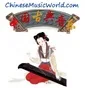 Logo de 中国古典音乐