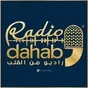 Logo de راديو دهب