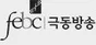 Logo de 창원극동방송FM