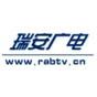 Logo de 瑞安电台