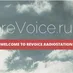 Logo de Revoice - ynot