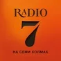 Logo de Radio 7 - Abakan